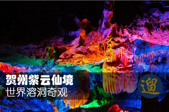 10805处 四川摸清红色遗址底数