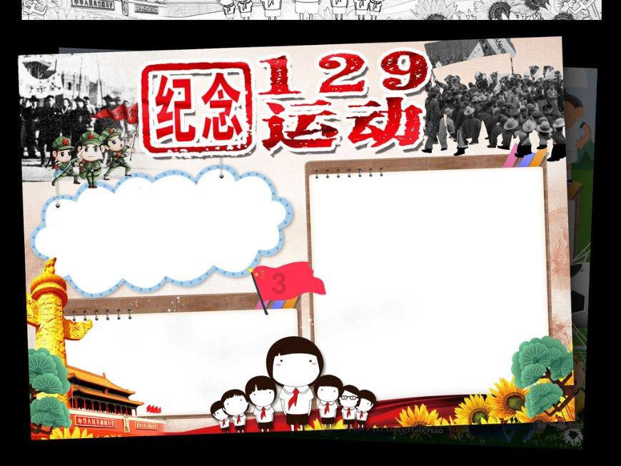 豆娃踢足球