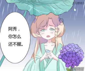 逃离梦想花园